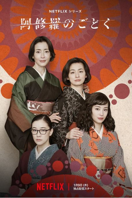 <b><font color='#FF0000'>宛如阿修罗</font></b>