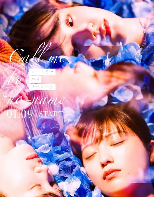 <b><font color='#FF0000'>请以无名呼唤我</font></b>