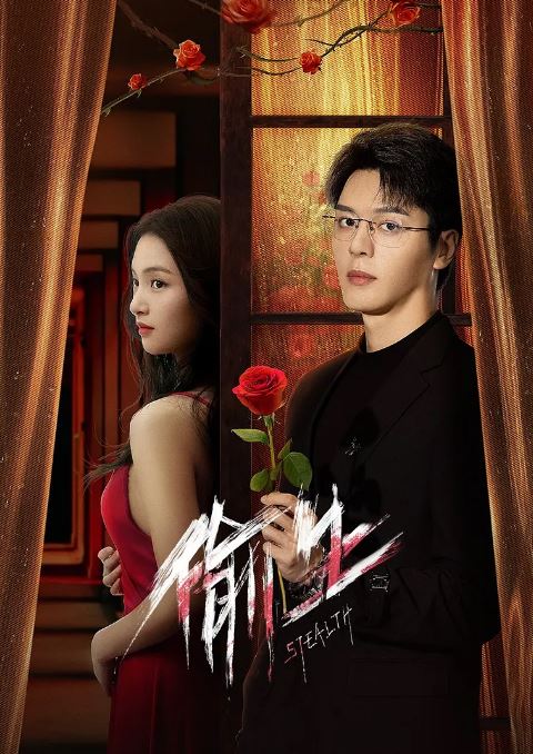 <b><font color='#FF0000'>偷生</font></b>