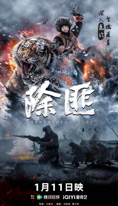 <b><font color='#FF0000'>除匪</font></b>