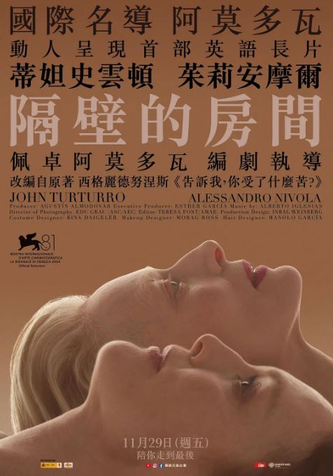 <b><font color='#FF0000'>隔壁房间</font></b>