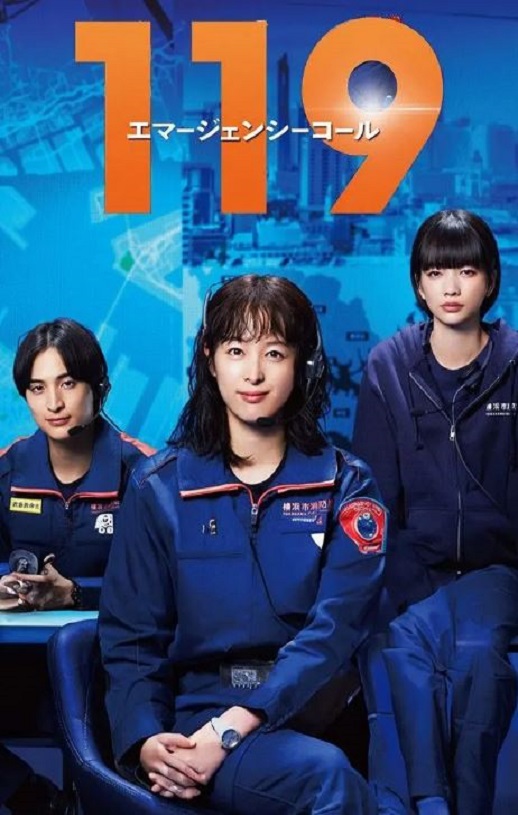 <b><font color='#FF0000'>119紧急呼叫</font></b>