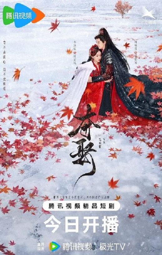 <b><font color='#FF0000'>夺娶</font></b>