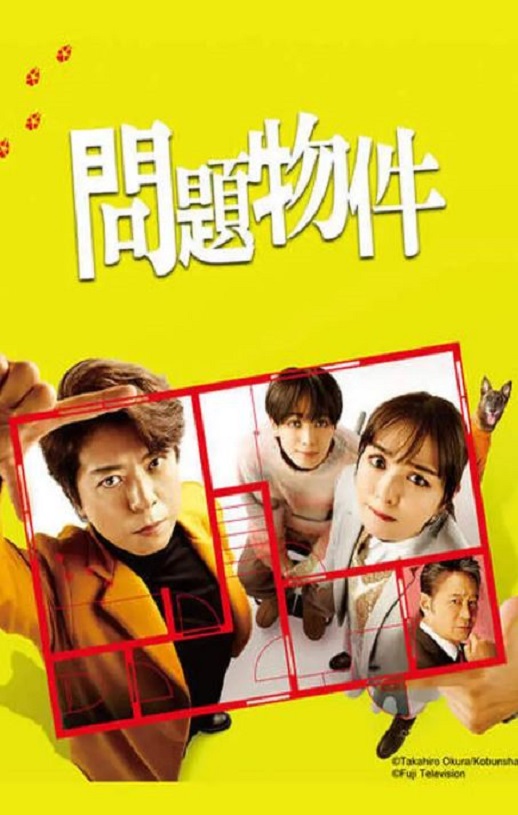 <b><font color='#FF0000'>问题住宅</font></b>