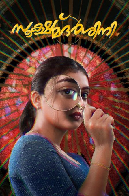 <b><font color='#FF0000'>放大镜</font></b>