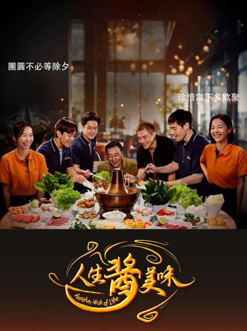 <b><font color='#FF0000'>人生酱美味</font></b>