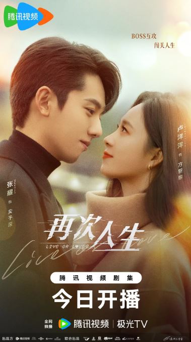 <b><font color='#FF0000'>再次人生</font></b>