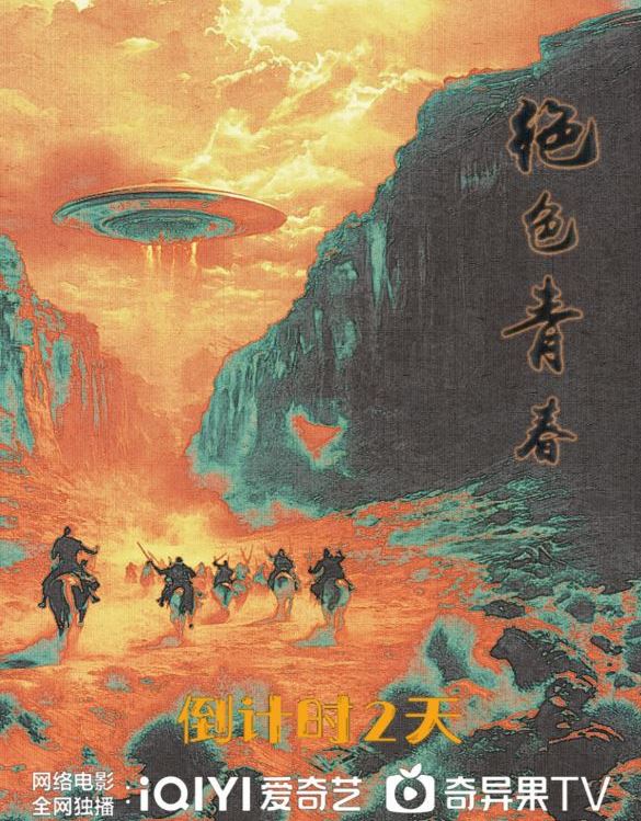 <b><font color='#FF0000'>绝色青春</font></b>