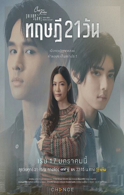 <b><font color='#FF0000'>星期五俱乐部17:情爱理</font></b>