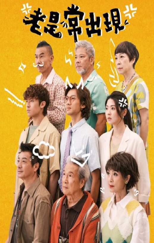 <b><font color='#FF0000'>老是常出现</font></b>