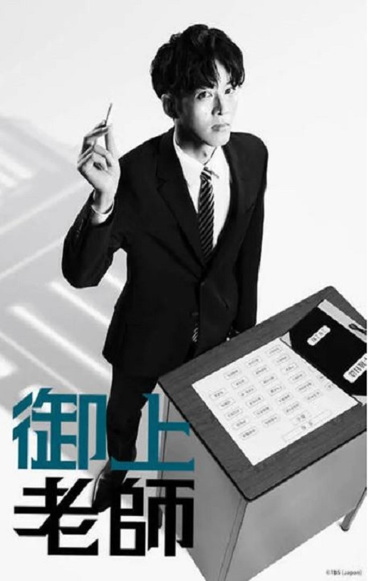 <b><font color='#FF0000'>御上老师</font></b>