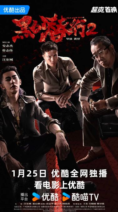 <b><font color='#FF0000'>黑白潜行2</font></b>