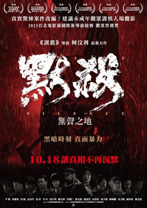 <b><font color='#FF0000'>默杀2022</font></b>