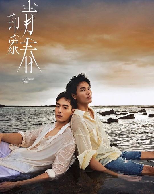 <b><font color='#FF0000'>印象·青春</font></b>