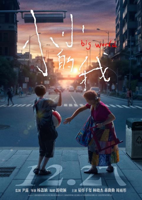 <b><font color='#FF0000'>小小的我</font></b>