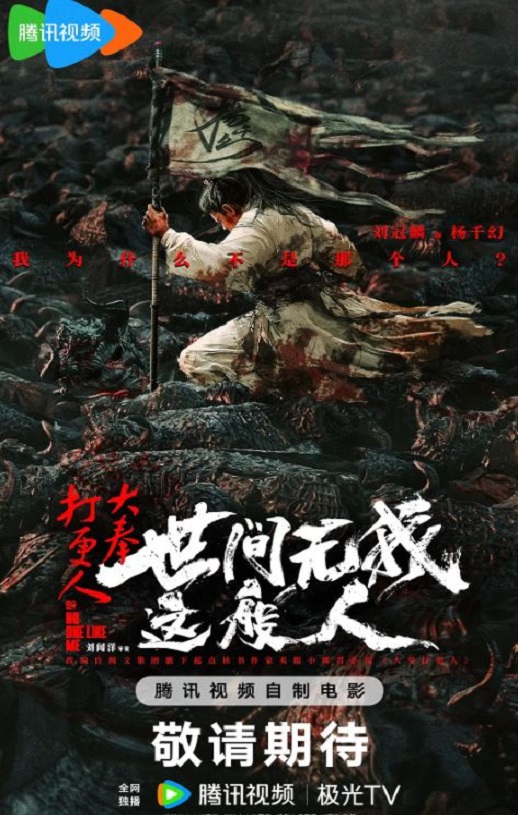 <b><font color='#FF0000'>大奉打更人之世间无我</font></b>