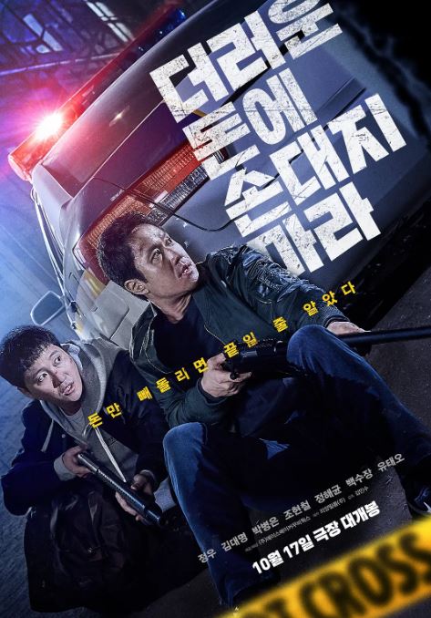 <b><font color='#FF0000'>别碰脏钱</font></b>