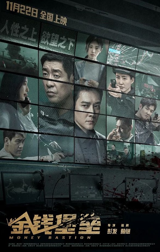 <b><font color='#FF0000'>金钱堡垒2024</font></b>