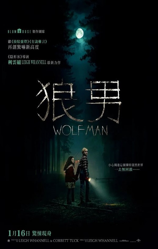 <b><font color='#FF0000'>狼人2025</font></b>