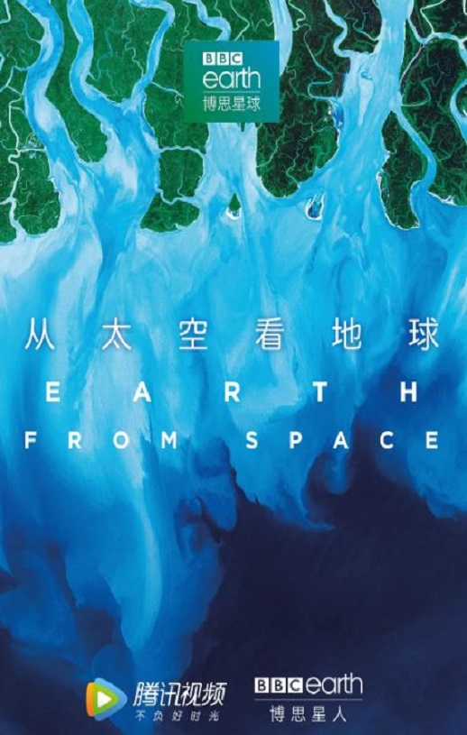 <b><font color='#FF0000'>从太空看地球</font></b>
