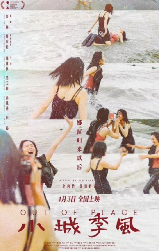 <b><font color='#FF0000'>小城季风</font></b>