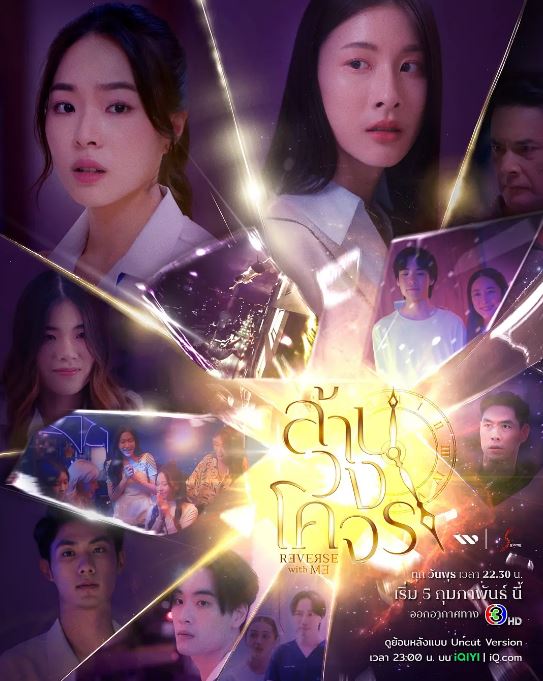 <b><font color='#FF0000'>穿越时光爱上你</font></b>