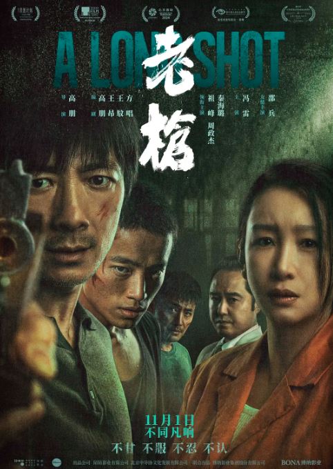 <b><font color='#FF0000'>老枪2023</font></b>