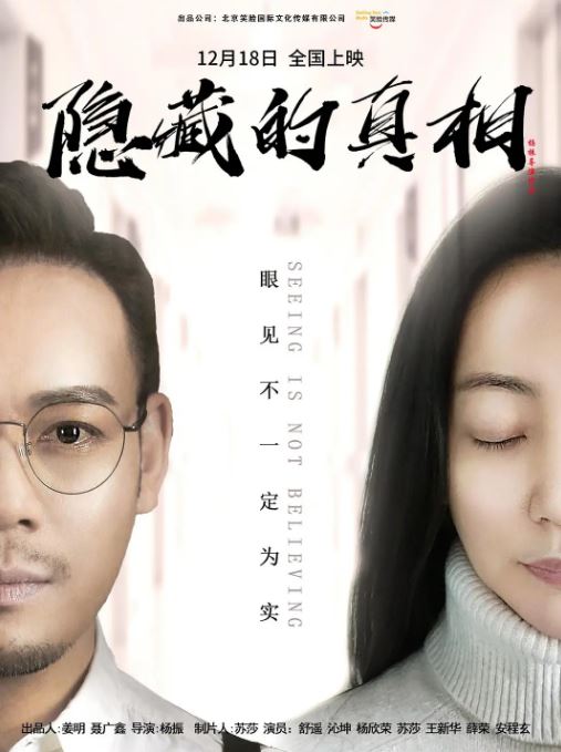 <b><font color='#FF0000'>隐藏的真相</font></b>
