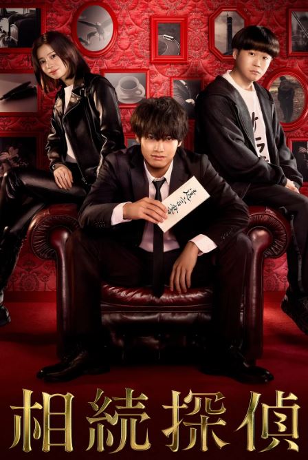 <b><font color='#FF0000'>遗产侦探</font></b>