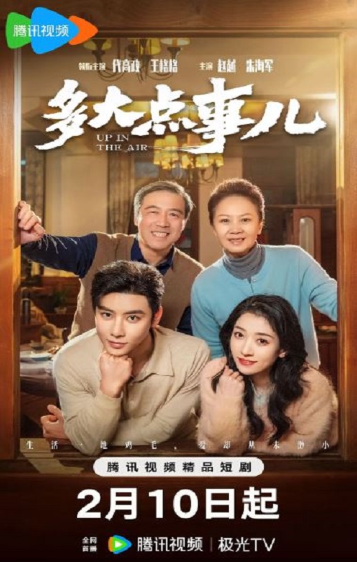 <b><font color='#FF0000'>多大点事儿2025</font></b>