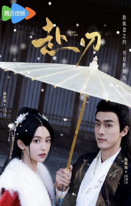 <b><font color='#FF0000'>赴刃</font></b>