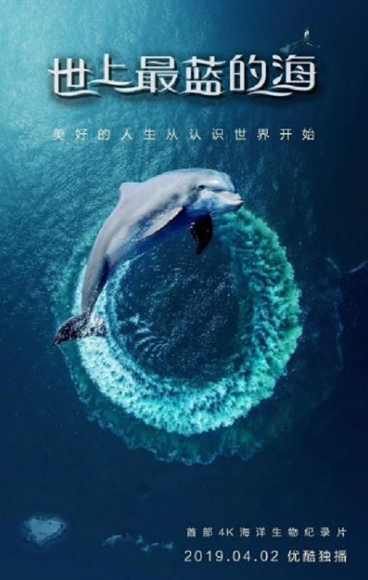 <b><font color='#FF0000'>世上最蓝的海</font></b>