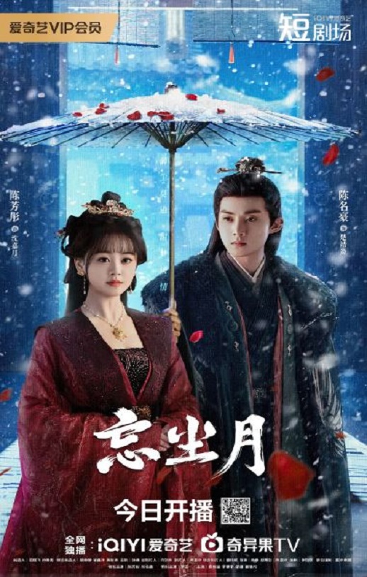 <b><font color='#FF0000'>忘尘月</font></b>