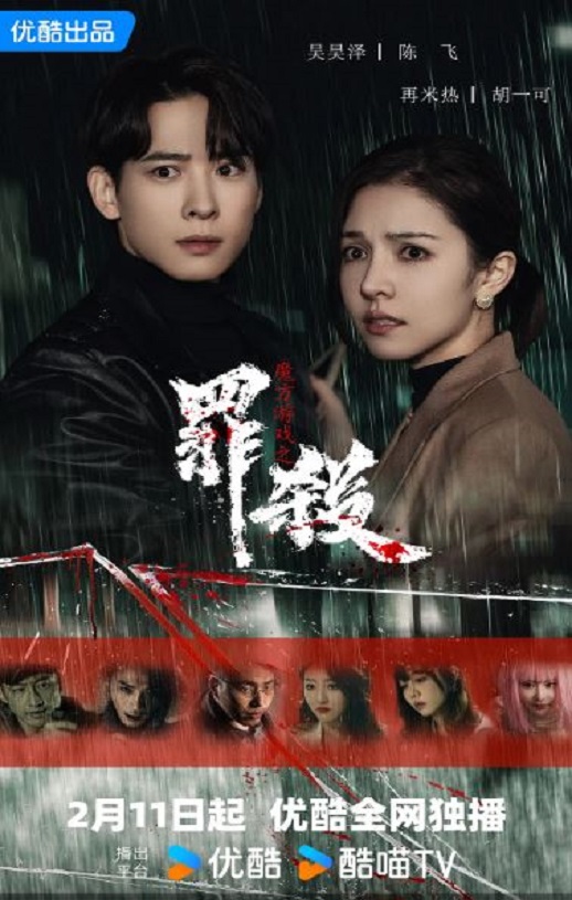 <b><font color='#FF0000'>魔方游戏之罪杀</font></b>