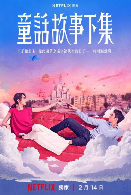 <b><font color='#FF0000'>童话故事下集</font></b>