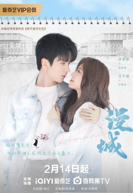 <b><font color='#FF0000'>漫城</font></b>