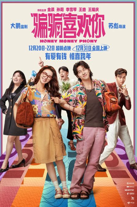 <b><font color='#FF0000'>“骗骗”喜欢你</font></b>