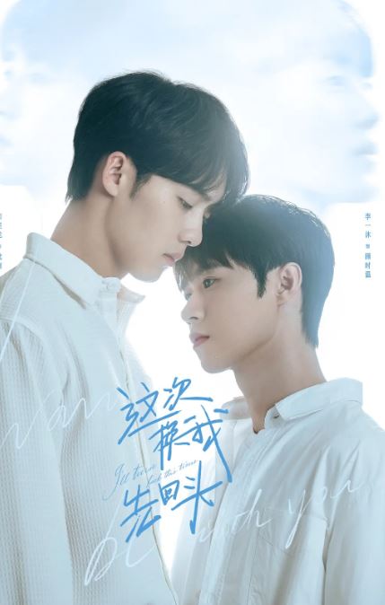 <b><font color='#FF0000'>这次换我先回头</font></b>