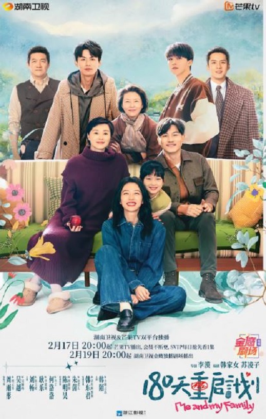 <b><font color='#FF0000'>180天重启计划</font></b>