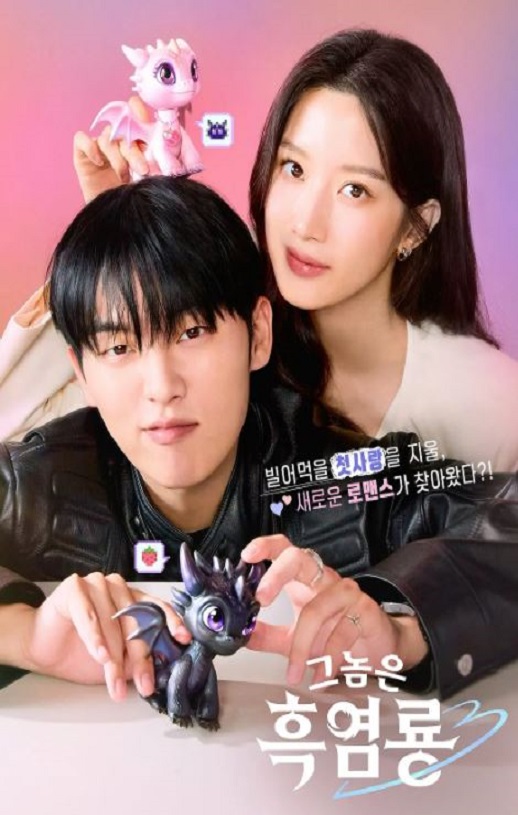 <b><font color='#FF0000'>那家伙是黑炎龙</font></b>