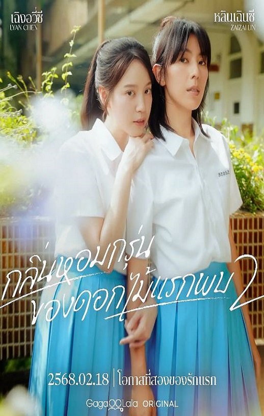 <b><font color='#FF0000'>第一次遇见花香的那刻</font></b>