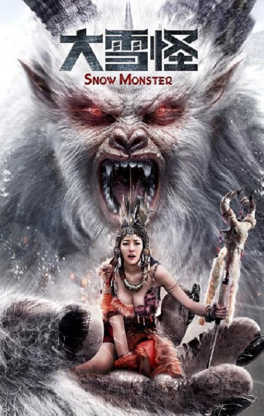 <b><font color='#FF0000'>大雪怪</font></b>