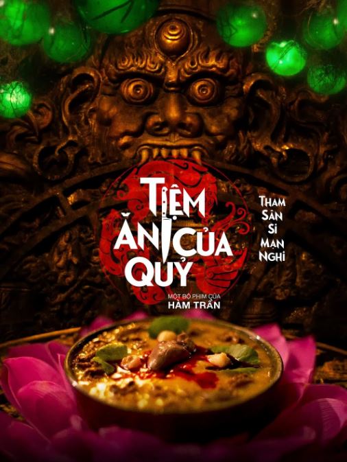 <b><font color='#FF0000'>恶魔餐厅</font></b>