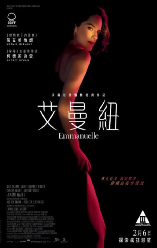 <b><font color='#FF0000'>艾曼纽2024</font></b>