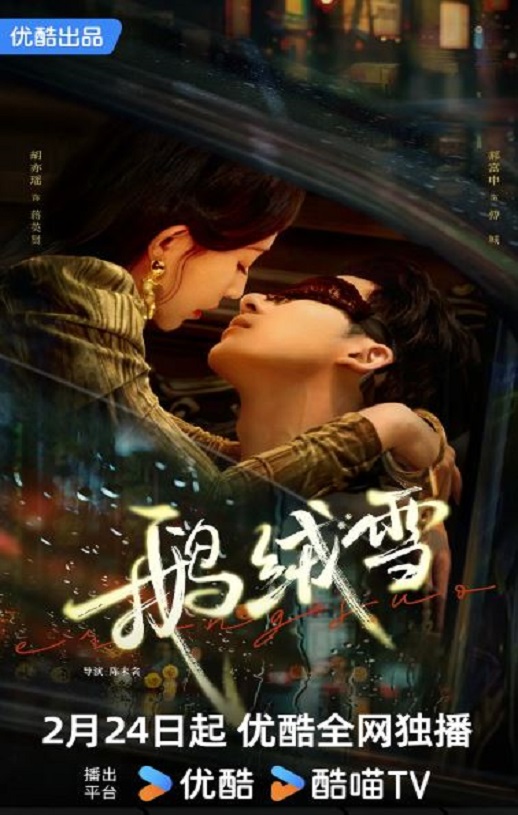 <b><font color='#FF0000'>鹅绒雪</font></b>