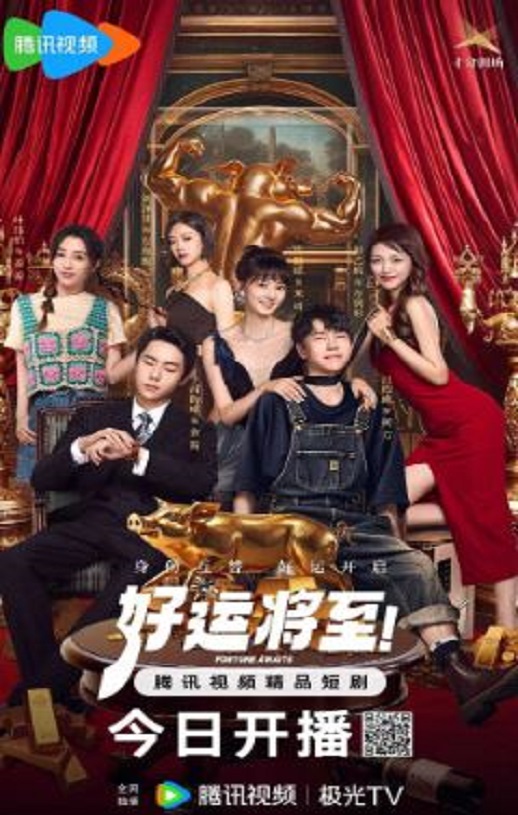 <b><font color='#FF0000'>好运将至</font></b>