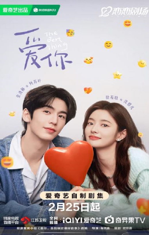 <b><font color='#FF0000'>爱你</font></b>