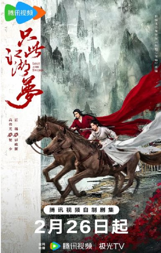 <b><font color='#FF0000'>只此江湖梦</font></b>