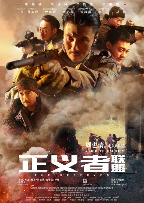 <b><font color='#FF0000'>正义者联盟</font></b>