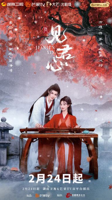 <b><font color='#FF0000'>见君心</font></b>